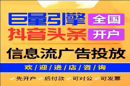 深度解析XX平台的信息流广告投放技巧